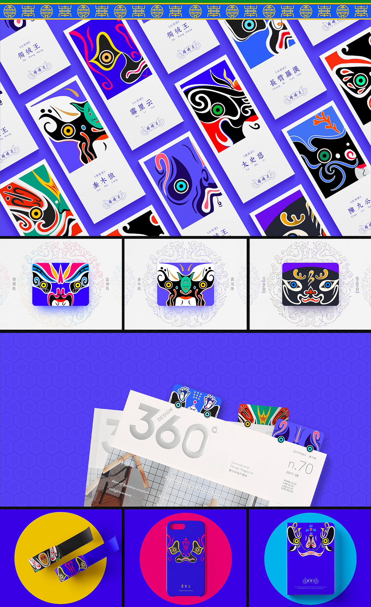 将将才-中国京剧脸谱（图ZMTc0NTg4ODky） - 图案 - 站酷设计师王空空原创素材 - 站酷ZCOOL