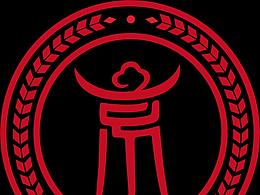 白酒标志设计