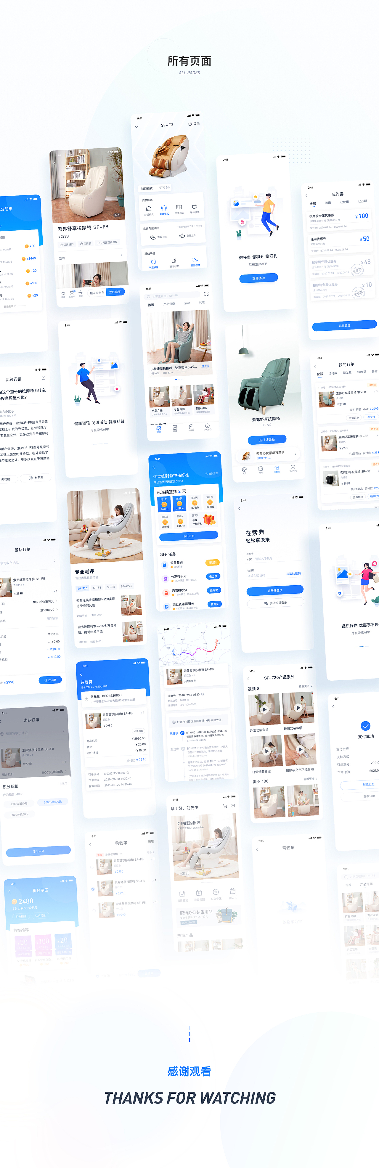 索弗APP-2.0（图ZMjYxNTI2MzI0） - APP界面 - 站酷设计师醉方休原创素材 - 站酷ZCOOL