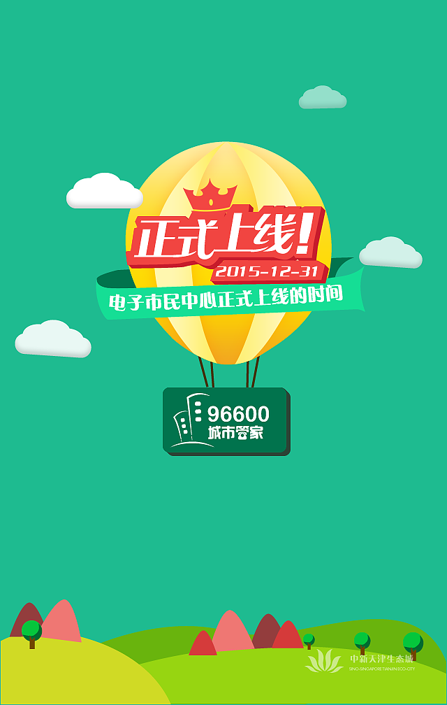 微场景正式上线设计（图ZNTU5MjU0NDQ=） - APP界面 - 站酷设计师guodongyue原创素材 - 站酷ZCOOL