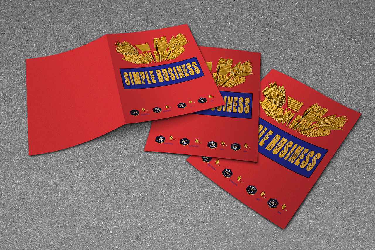 《宣传册》-黄人李