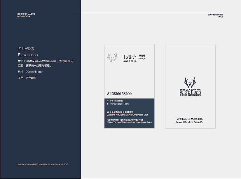 新光饰品VI（图ZMTUyMDI0MTQw） - 品牌 - 站酷设计师你的楠朋友原创素材 - 站酷ZCOOL