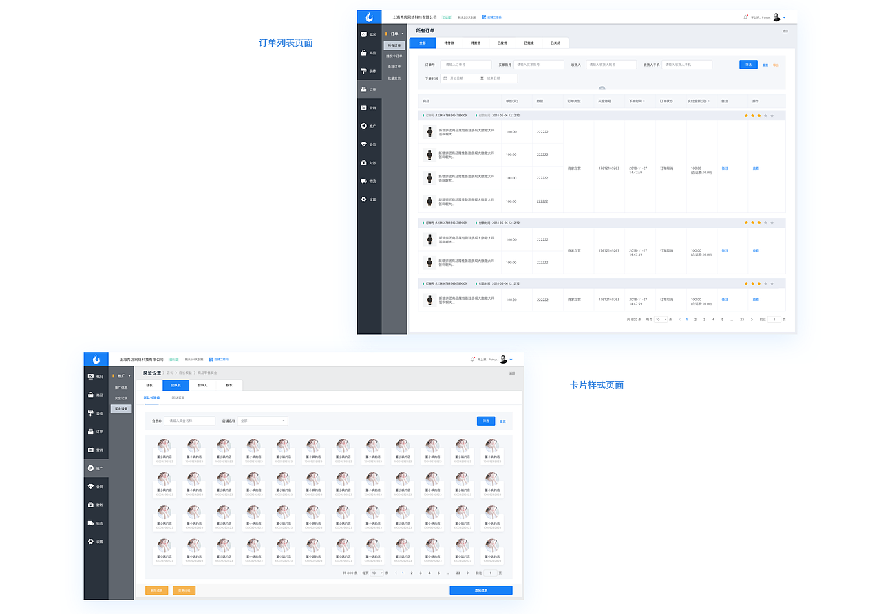 Show店商家端SaaS平台（图ZMTcwOTk1OTQ4） - APP界面 - 站酷设计师苗Duang原创素材 - 站酷ZCOOL