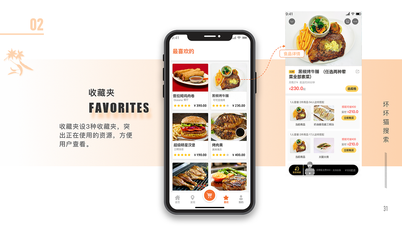 UI作品集（图ZMTg3ODQ2NjUy） - APP界面 - 站酷设计师吴liying原创素材 - 站酷ZCOOL