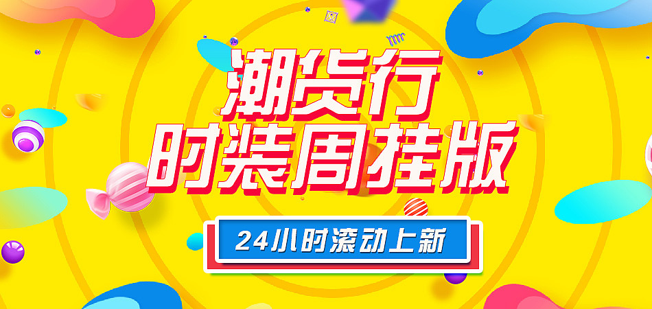 banner（图ZMjczMDI1MzQ0） - 其他平面 - 站酷设计师邢思文原创素材 - 站酷ZCOOL