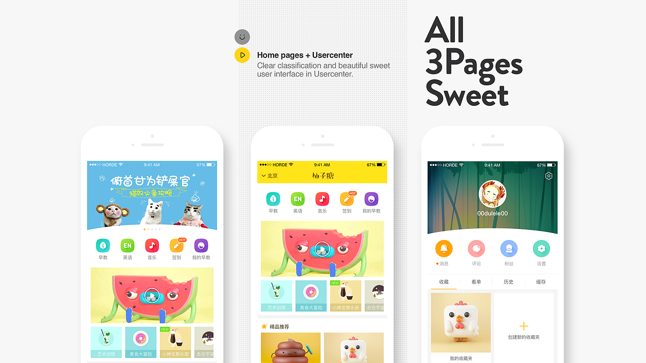 2016作品集（图ZNTczMjYxODQ=） - APP界面 - 站酷设计师fenghai12388原创素材 - 站酷ZCOOL