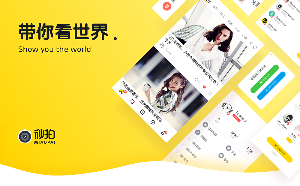 秒拍app 包装（图ZMTA0NzA1Nzk2） - APP界面 - 站酷设计师Teamo_J原创素材 - 站酷ZCOOL