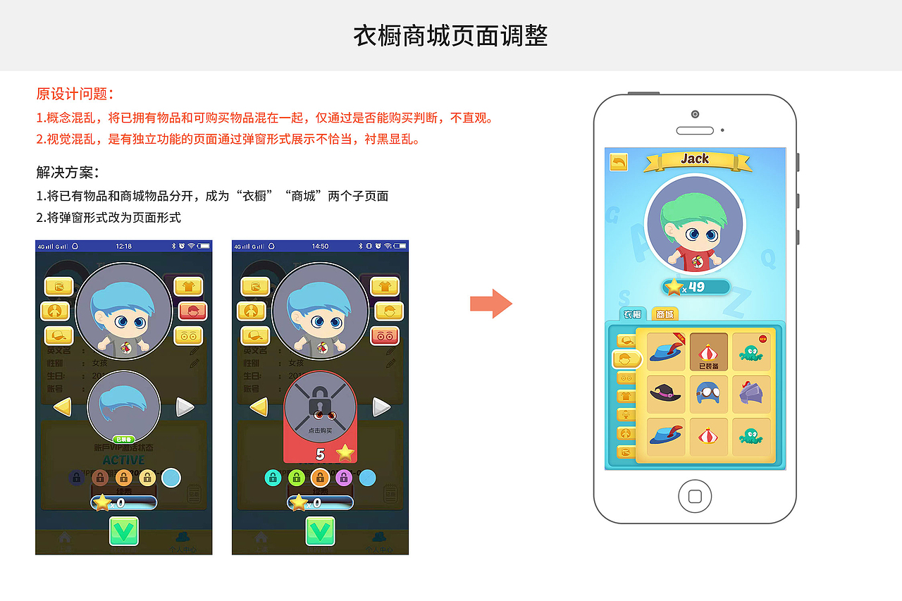 APP改版思路-教育类