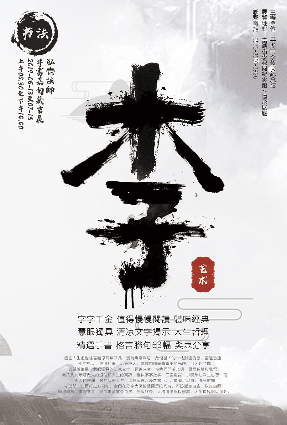字体海报设计（图ZMjE5MjM0ODg0） - 海报 - 站酷设计师土豆余西红柿原创素材 - 站酷ZCOOL