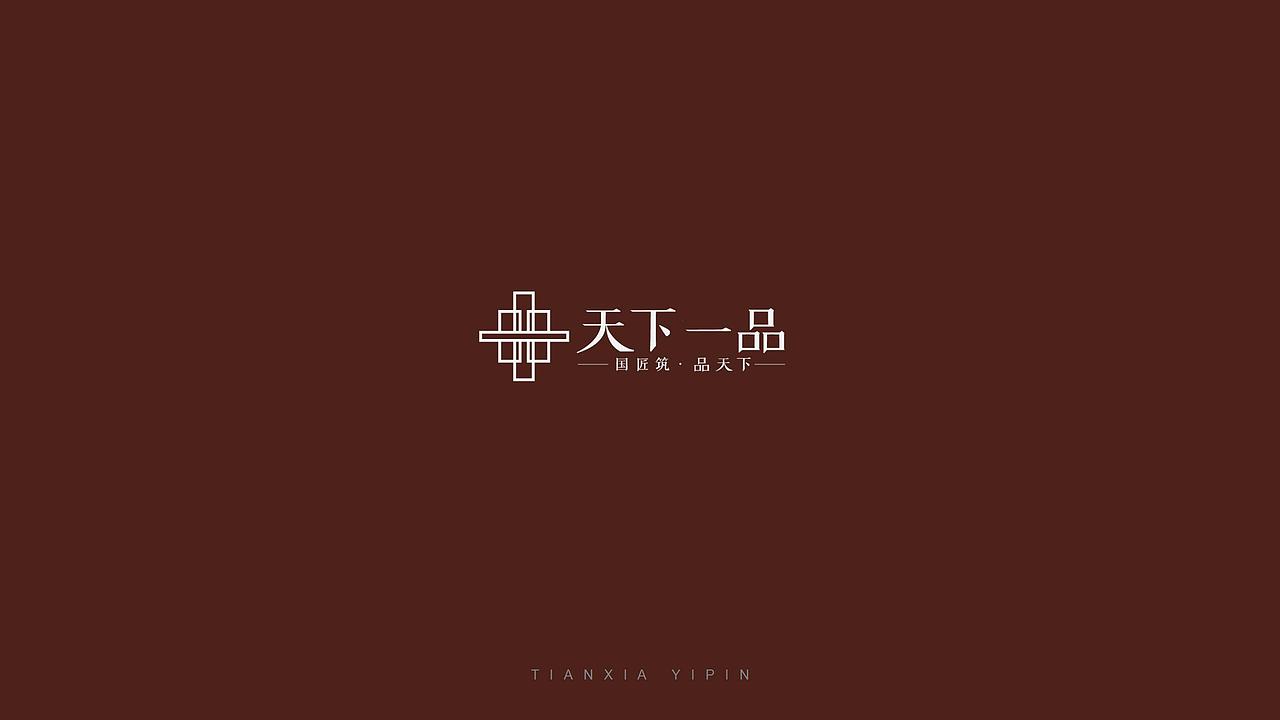 天下一品提报方案