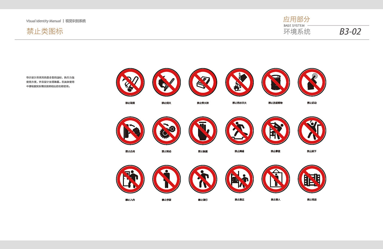 神仙居·景澜酒店VI系统