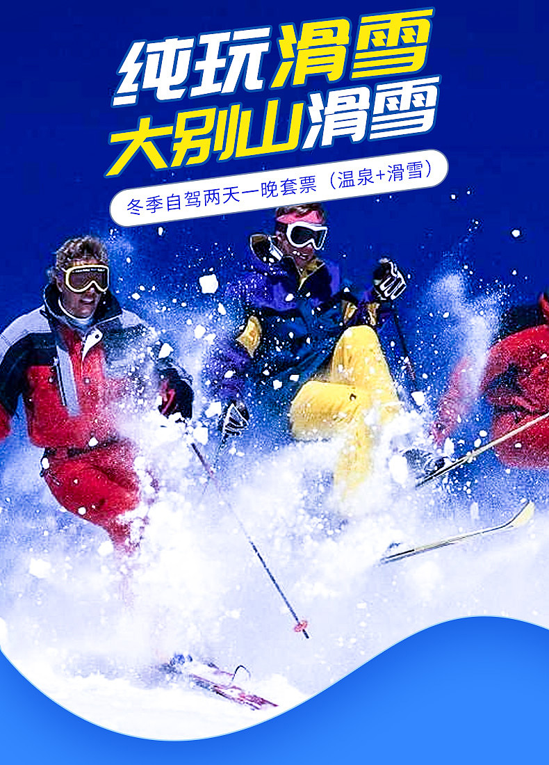 大别山旅游详情