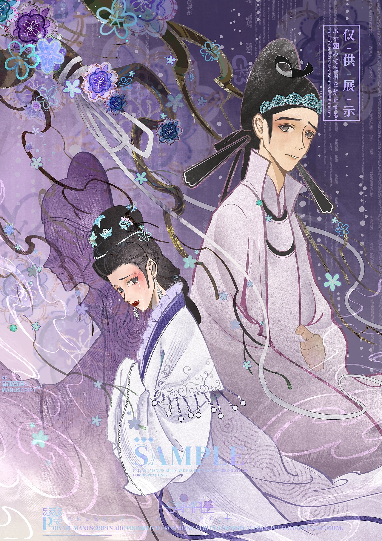 根据中国经典四大越剧的插画创作！