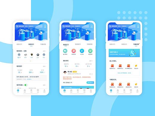 省心宝汽车APP
