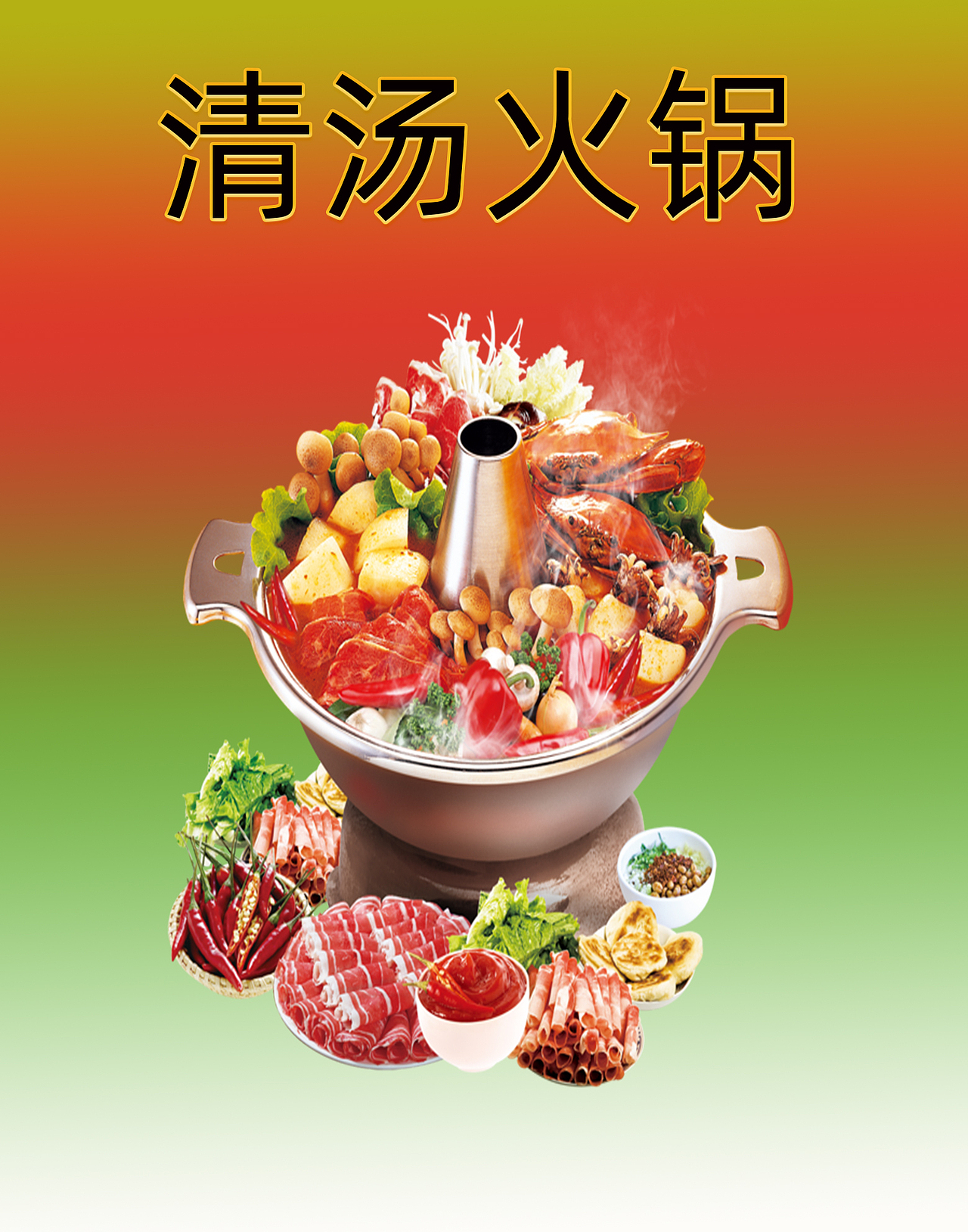美食海报（图ZMTU3NzM3MzE2） - 海报 - 站酷设计师黑手党创意原创素材 - 站酷ZCOOL