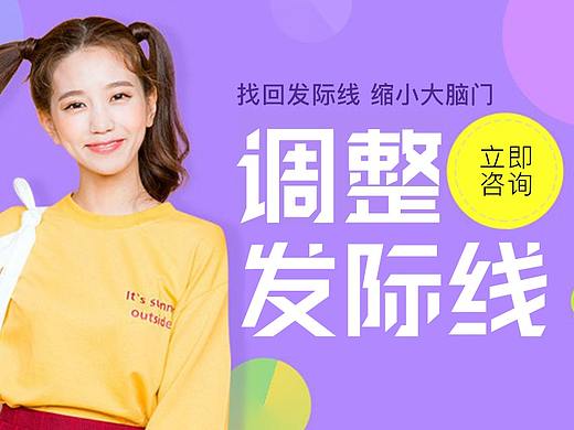 植发移动端banner
