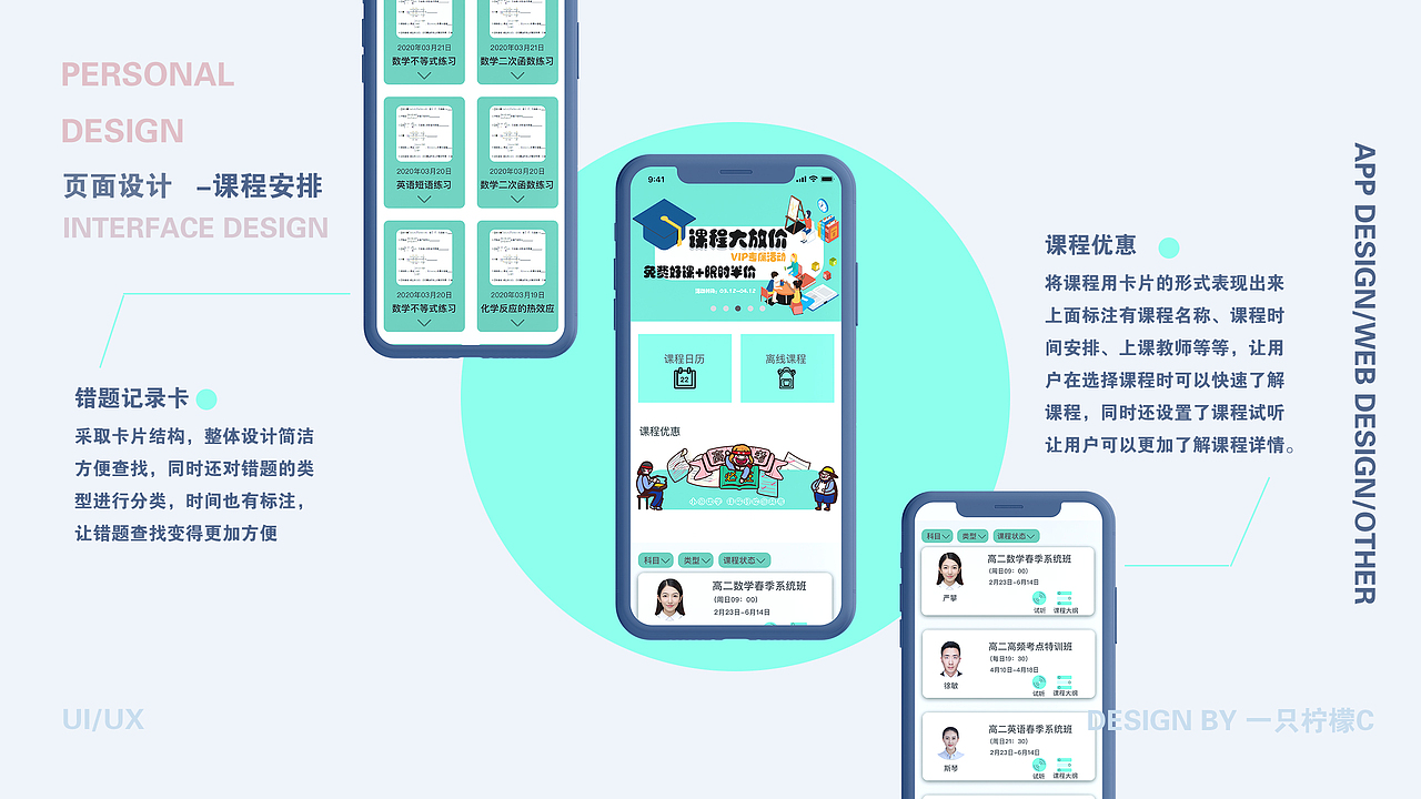 《小熊优学》APP