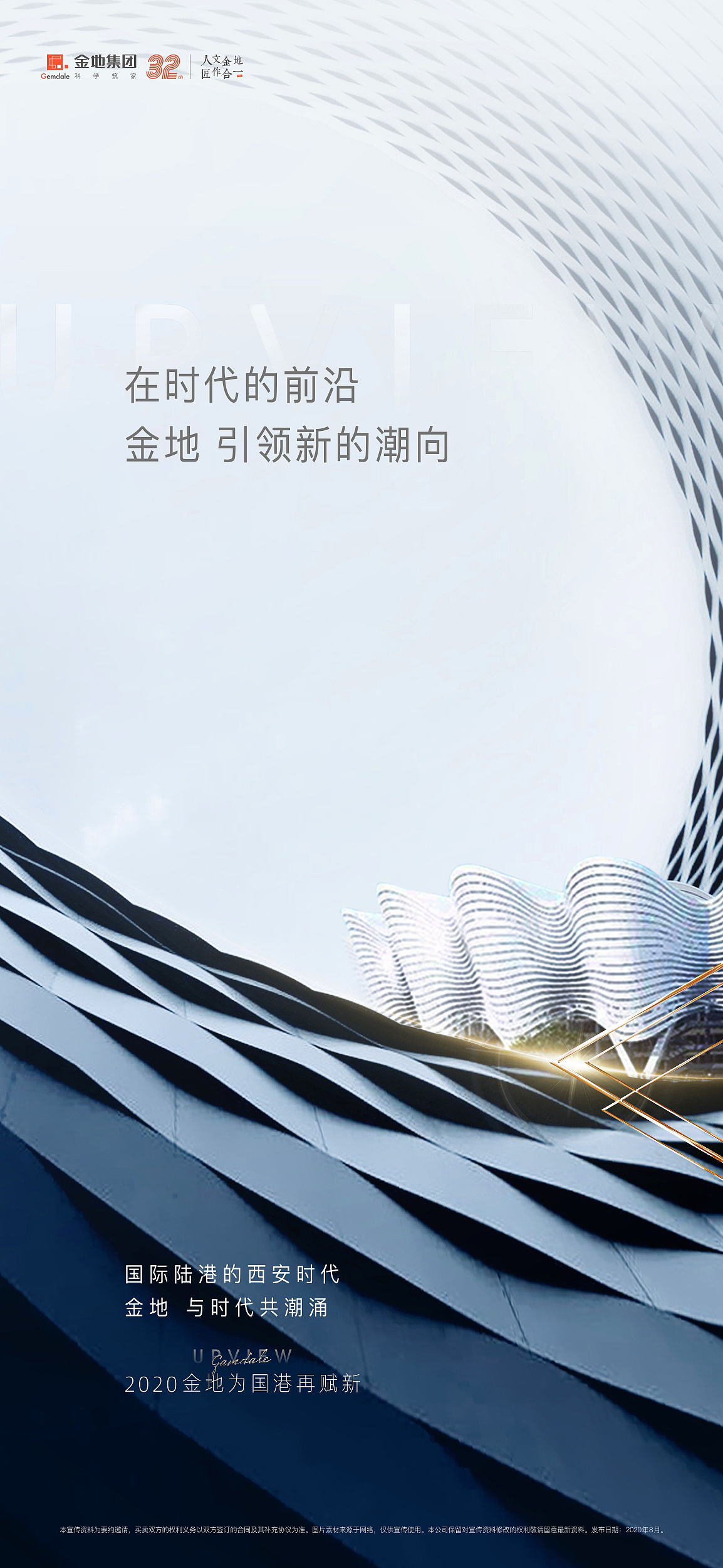 金地玖峯汇（图ZMjU0MzA1NjA4） - 海报 - 站酷设计师Noodles31原创素材 - 站酷ZCOOL
