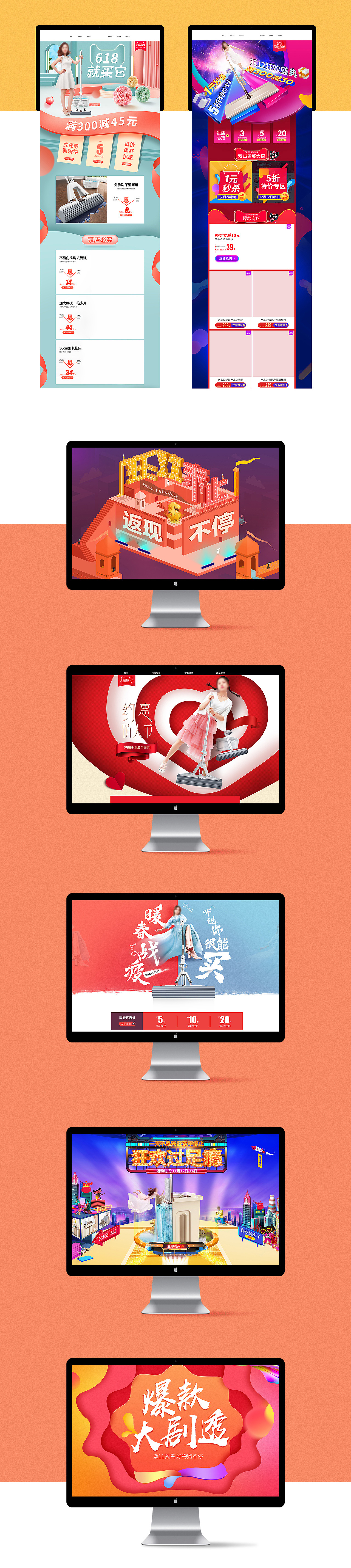 大促活動頁面（圖ZMjc1MTY1NTEy） - 電商 - 站酷設計師玖玥向陽原創(chuàng)素材 - 站酷ZCOOL