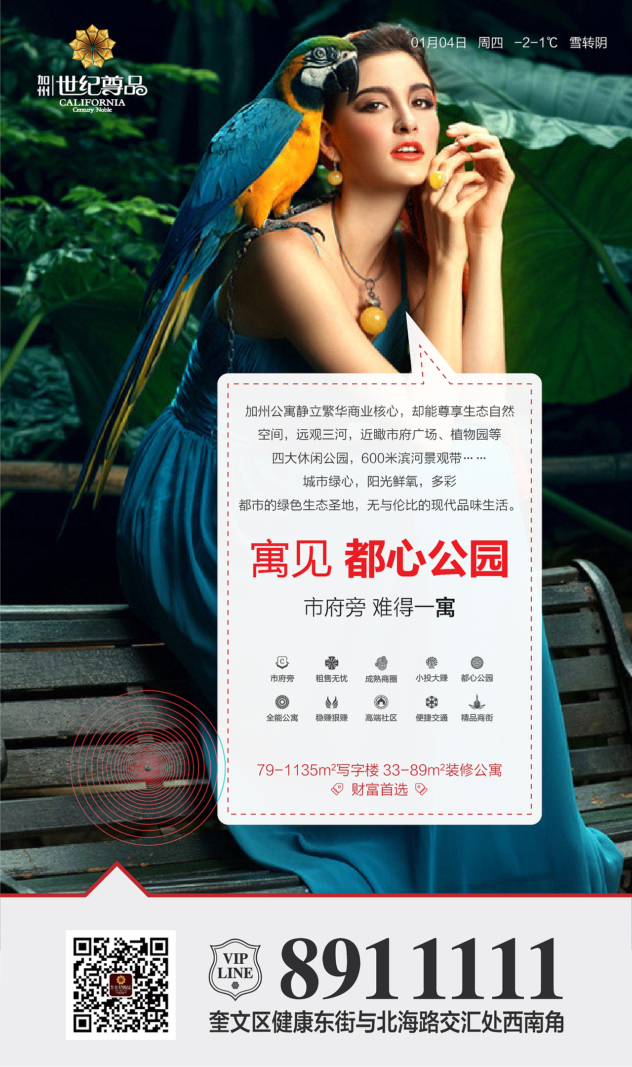 地产微信稿（1）（图ZMTAyNTgwNjg4） - 海报 - 站酷设计师字恋狂君原创素材 - 站酷ZCOOL