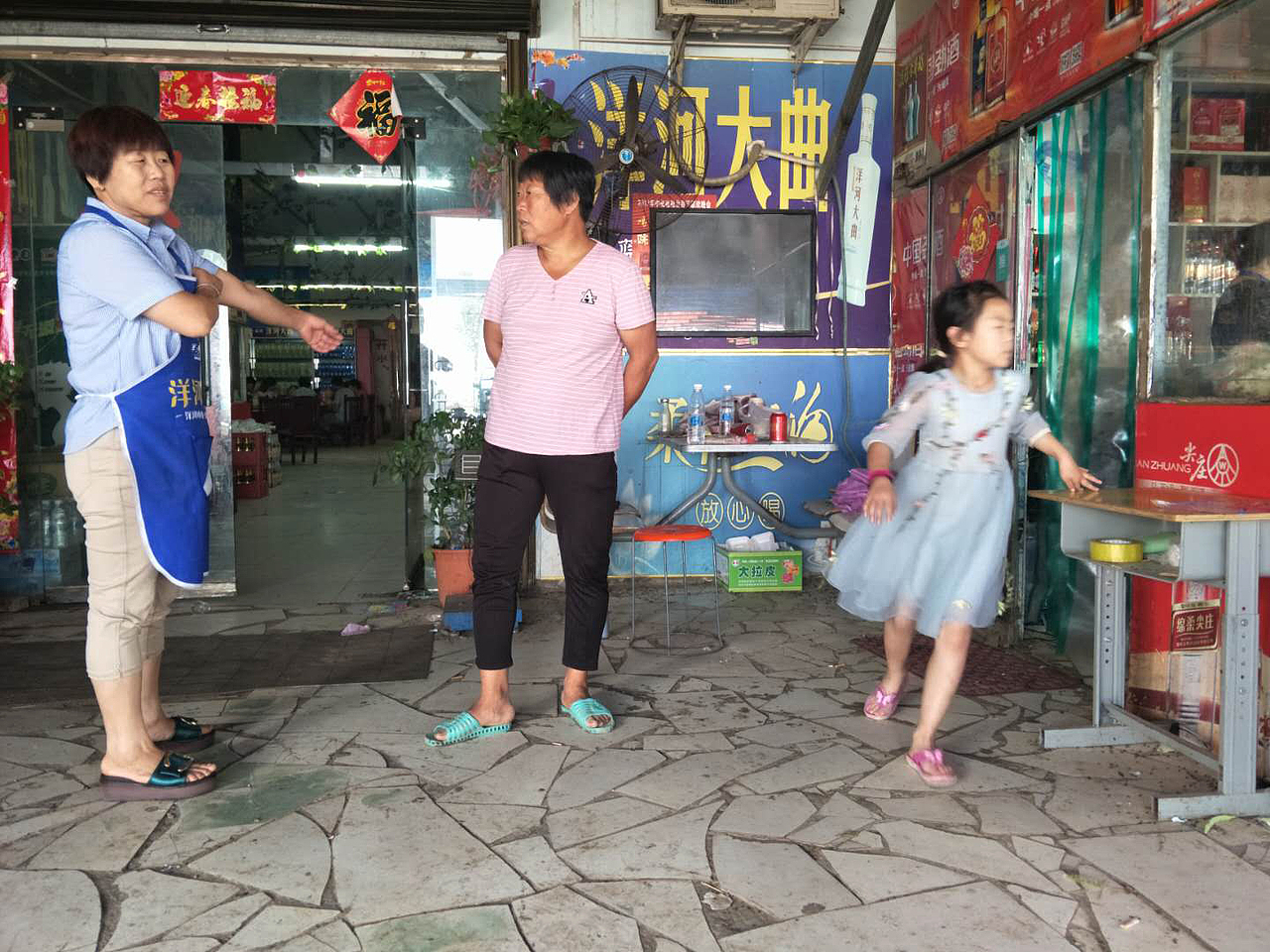 端午·饭店(下)
