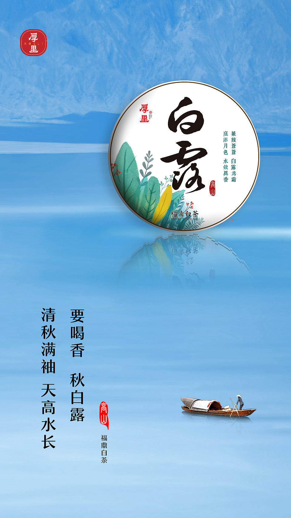 茶叶海报（图ZMTMwNzU1OTM2） - 海报 - 站酷设计师Super199206原创素材 - 站酷ZCOOL