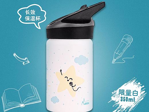 保溫杯（個人主頁-ZMzA3NzY1ODA=） - 電商 - 站酷設(shè)計師沒頭簾不能活啊原創(chuàng)素材 - 站酷ZCOOL