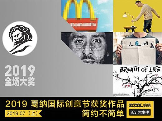设计大事件【2019年7月上】