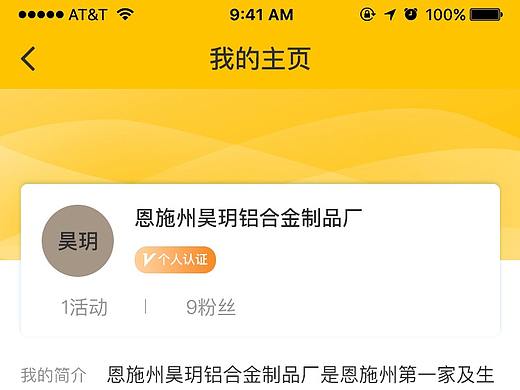 趣团乐（个人主页-ZMzgzNTM1Njg=） - APP界面 - 站酷设计师Ai喵喵原创素材 - 站酷ZCOOL