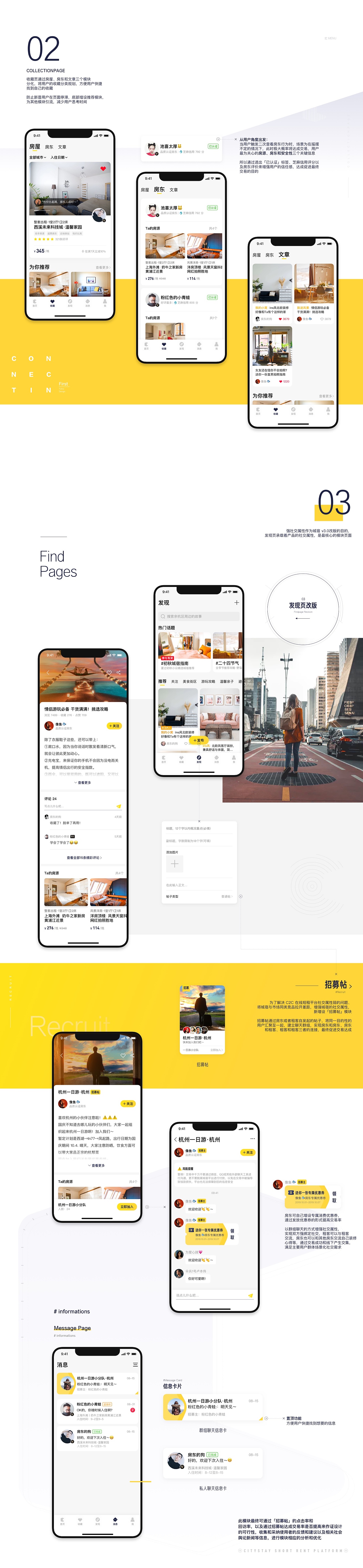 城宿v3.0 Redesign（图ZMTc5MjEyNjky） - APP界面 - 站酷设计师雨灰原创素材 - 站酷ZCOOL
