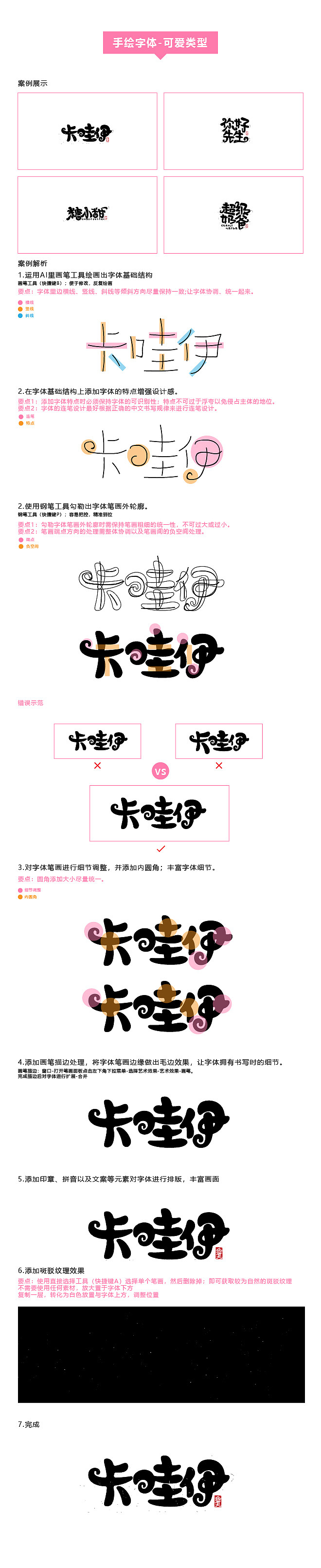一篇手残党的 / 手绘字体教程（图ZMTc5ODA1MDky） - 字体/字形 - 站酷设计师符重庆原创素材 - 站酷ZCOOL