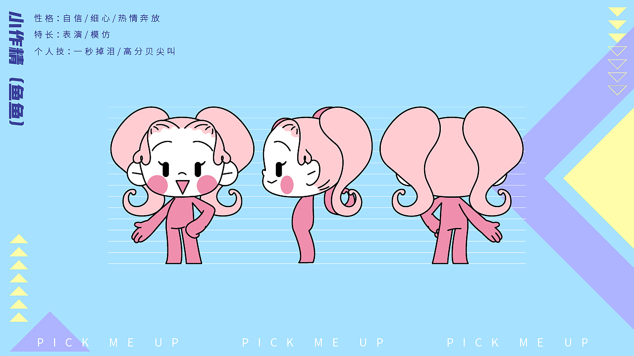 【大虞海棠】WX表情包（图ZMjA4MDcwMDcy） - 网络表情 - 站酷设计师了不起的阿飞猫原创素材 - 站酷ZCOOL