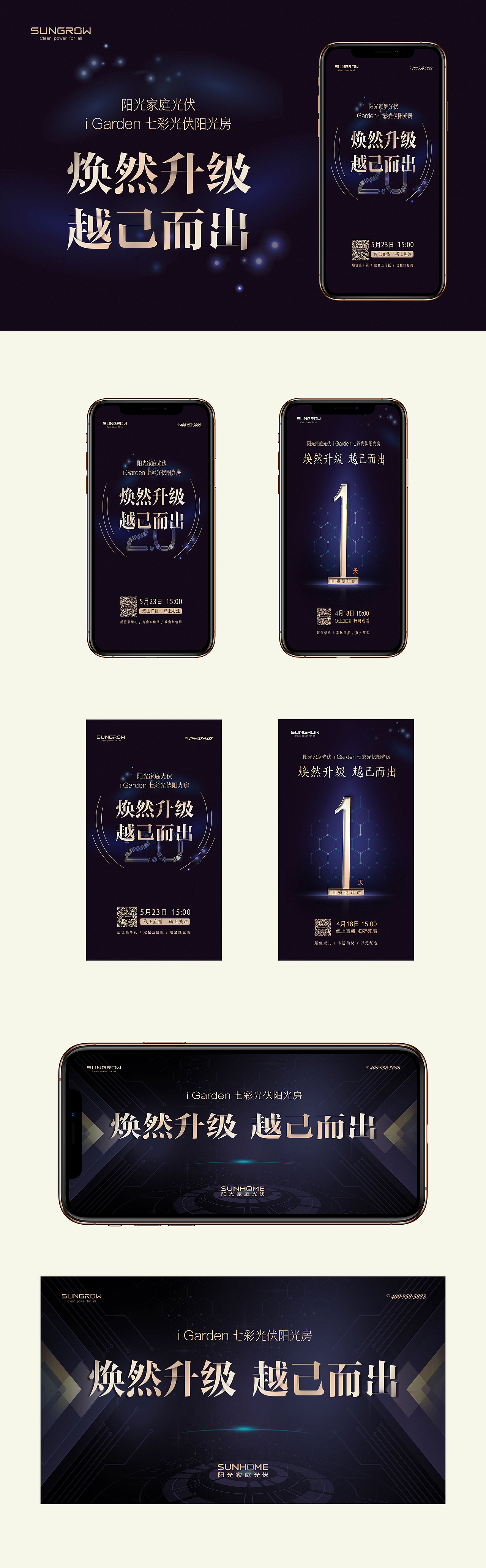 直播活动海报设计（图ZMjA4NjE4Nzg4） - 品牌 - 站酷设计师海波T17333077795原创素材 - 站酷ZCOOL