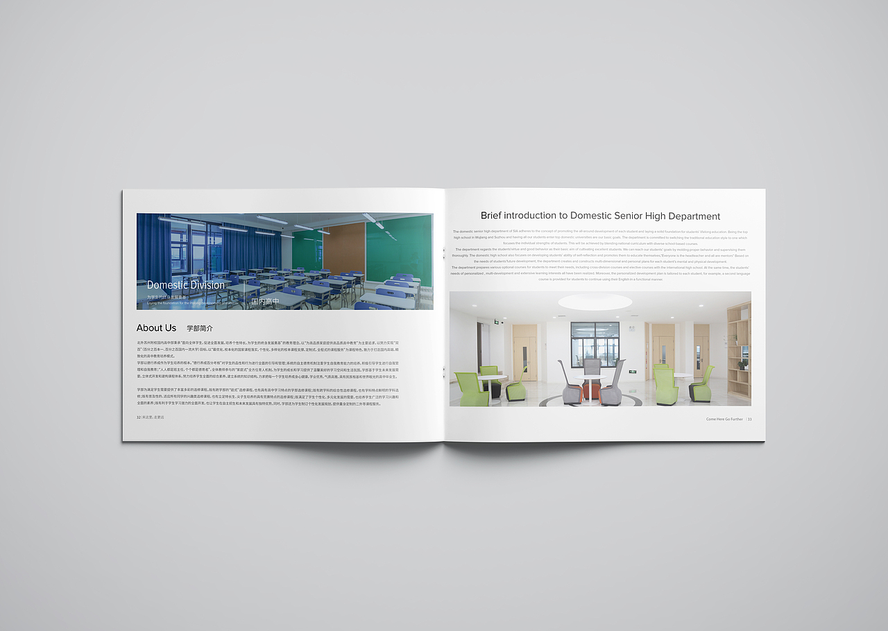 外国语学校画册