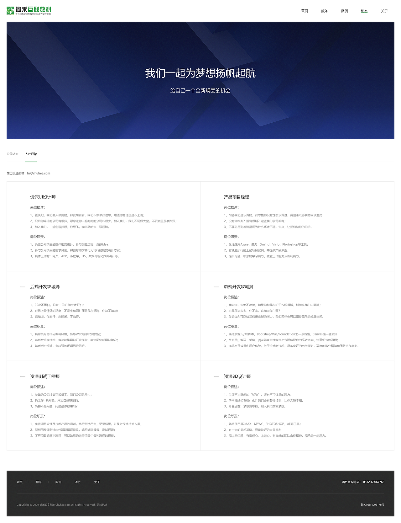 互联网行业企业官网视觉升级方案（图ZMjY3MTY4ODU2） - 企业官网 - 站酷设计师_小羊原创素材 - 站酷ZCOOL