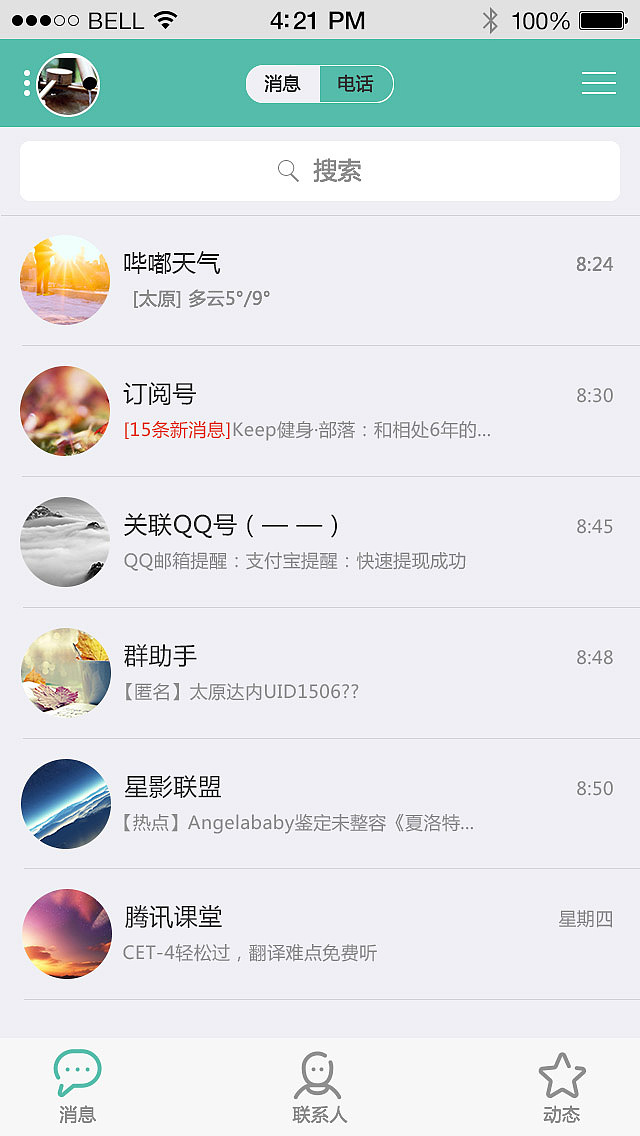 APP（图ZNDQ3NjE2MDQ=） - APP界面 - 站酷设计师Dee丸子原创素材 - 站酷ZCOOL