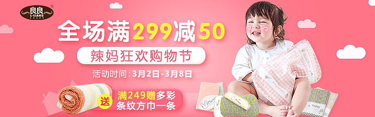 飞牛辣妈节 母婴类目海报（图ZNzA5MzQwODQ=） - 运营设计 - 站酷设计师懒兔子_7原创素材 - 站酷ZCOOL