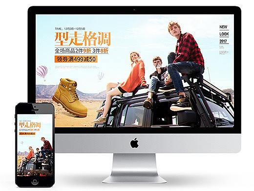秋冬男鞋调性时尚海报 天猫男鞋品牌团聚内页