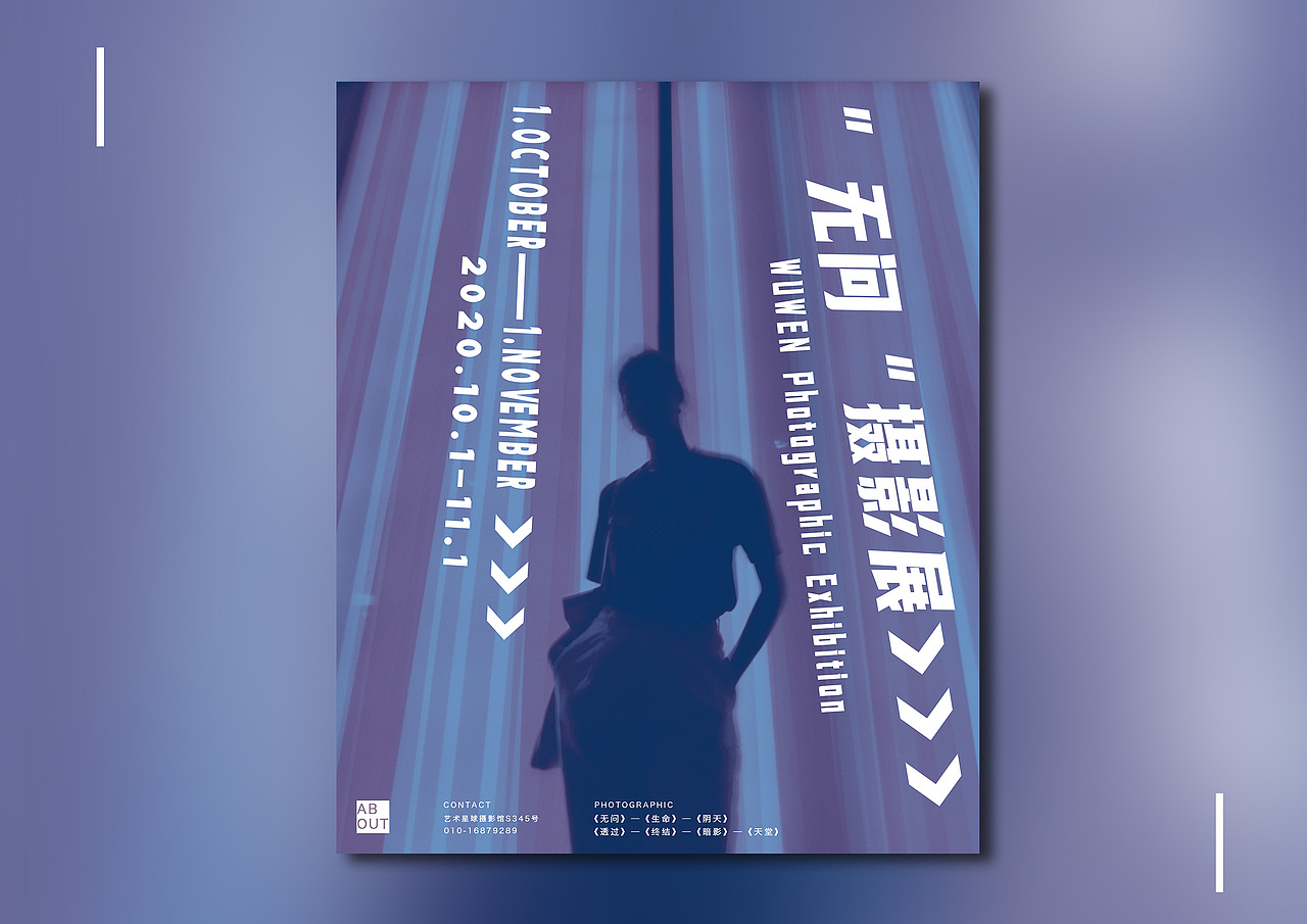 6月海报练习合集