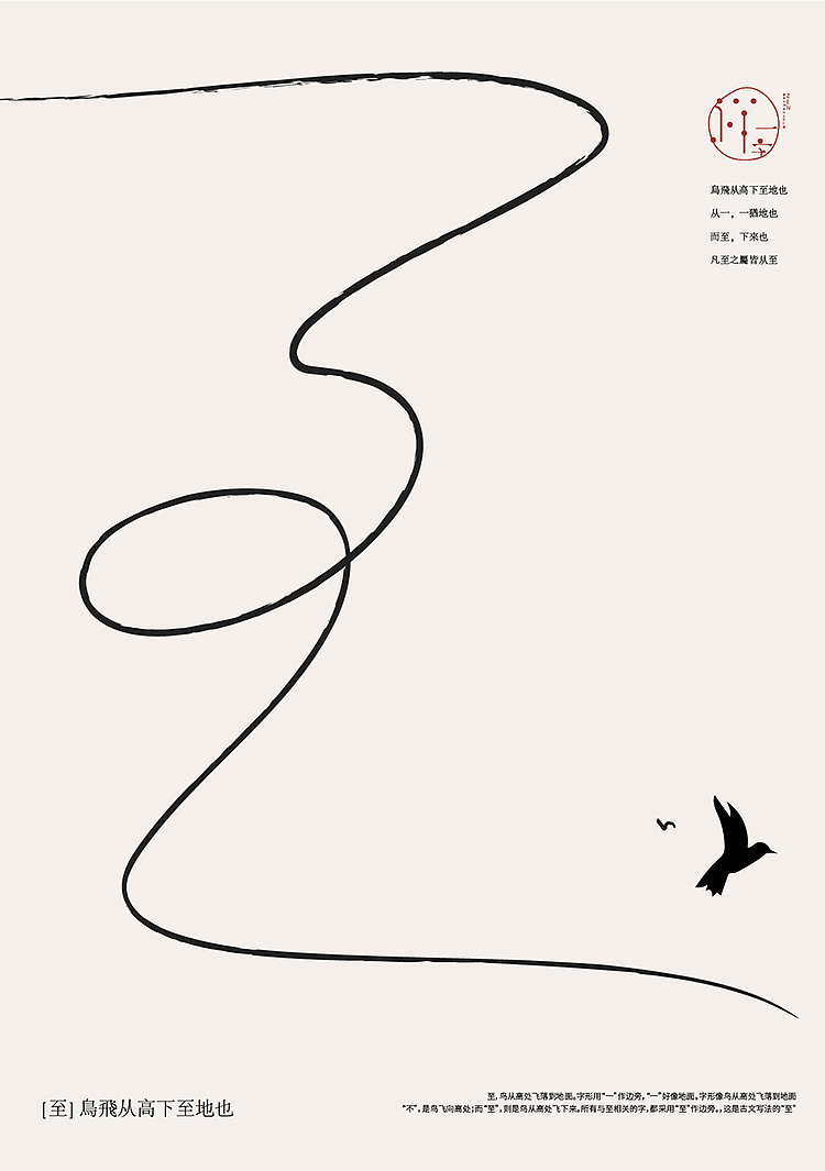 字体海报设计(其一)