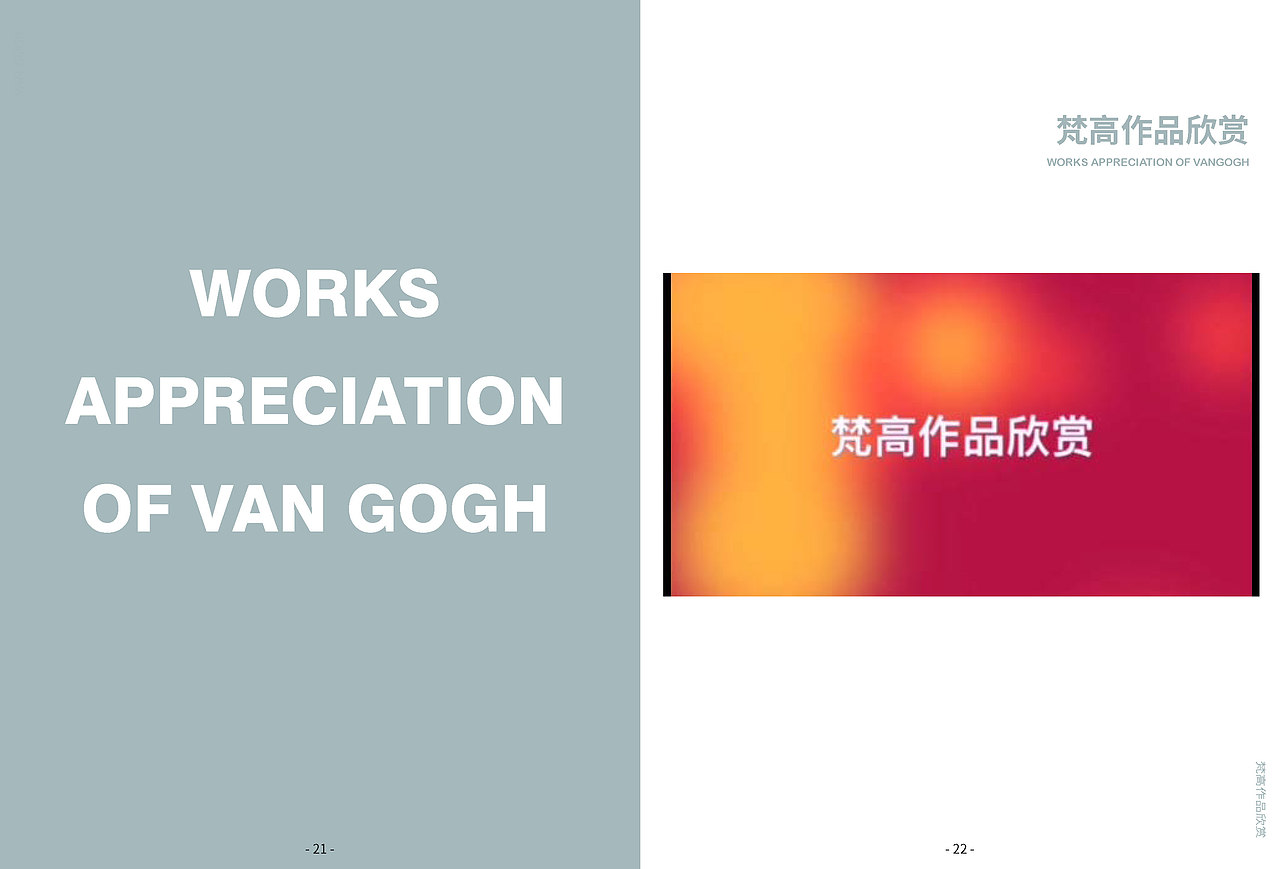 电子杂志排版《梵高作品集》