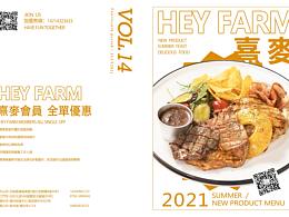 hey farm-vol.14