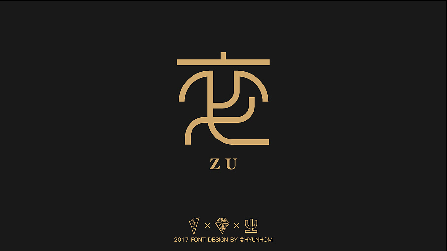 【篆書】中國(guó)象棋的棋子和棋盤上的字兒（圖ZODE4NTAxNzI=） - 字體/字形 - 站酷設(shè)計(jì)師Hyunhom原創(chuàng)素材 - 站酷ZCOOL