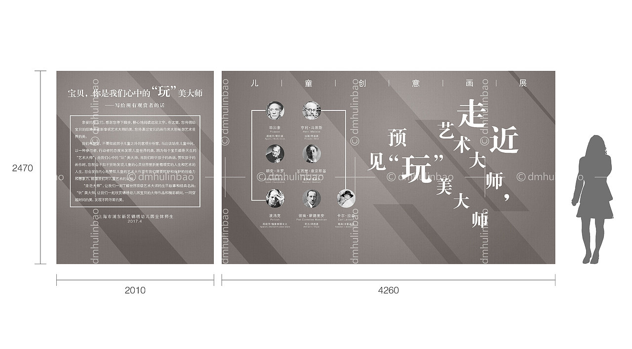 |校园文化|锦绣幼儿园美术展