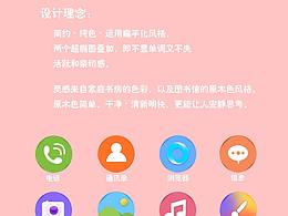 图标设计