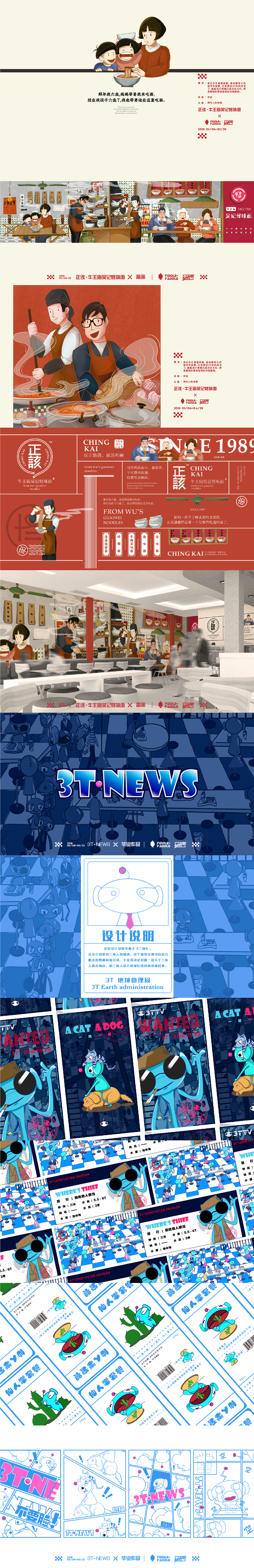 毕业一周年作品集（图ZMTY0NDc4NTU2） - 品牌 - 站酷设计师施施也原创素材 - 站酷ZCOOL