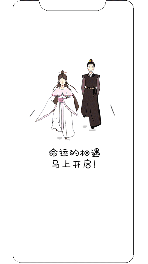 爱奇艺 H5 《我的女孩你别躲》跑酷类（图ZMjQzMTg2NTI0） - 运营设计 - 站酷设计师点儿心原创素材 - 站酷ZCOOL