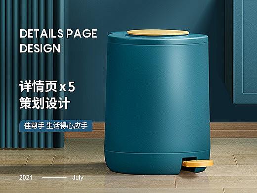 7月工作总结-详情X5
