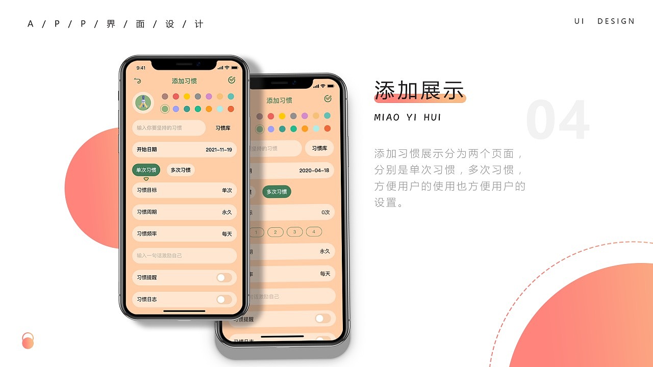 三年UI作品集（图ZMjgxNDU0MDc2） - APP界面 - 站酷设计师HI霄原创素材 - 站酷ZCOOL
