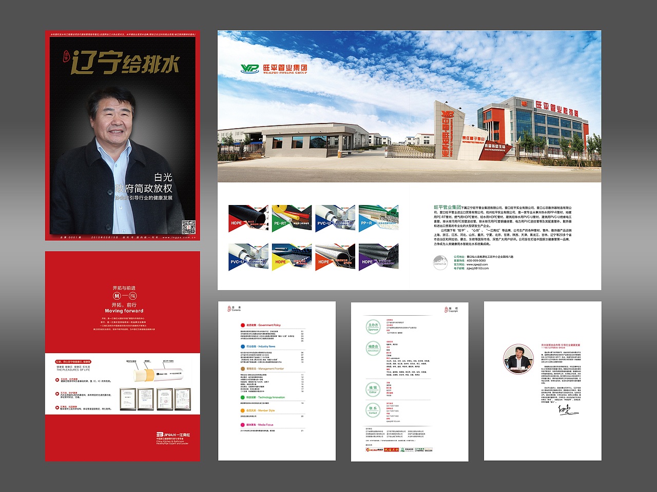 第一本杂志设计作品